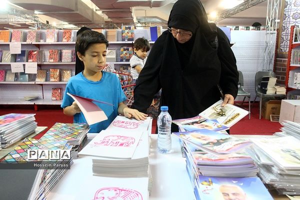 نهمین نمایشگاه ایران نوشت