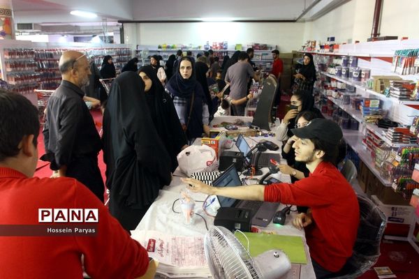 نهمین نمایشگاه ایران نوشت