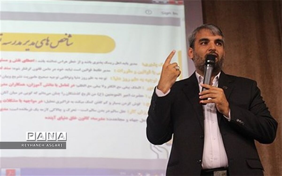 لازمه تربیت دانش‌آموزان تمام‌ساحتی، وجود مدیرانی تمام‌ساحتی است