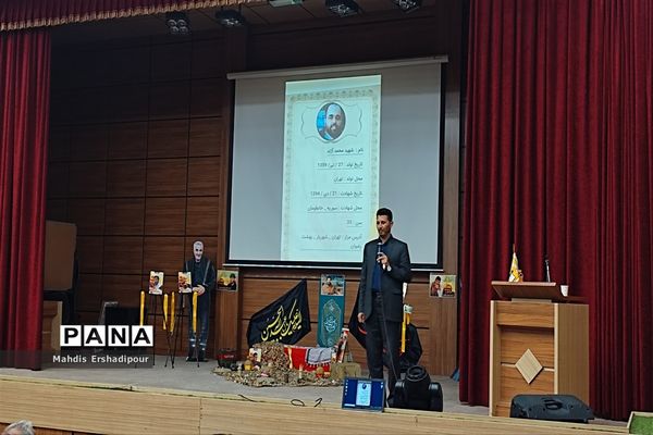 اختتامیه طرح یاوران‌ ولایت شهرستان‌های استان تهران