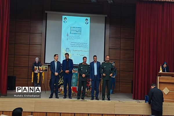 اختتامیه طرح یاوران‌ ولایت شهرستان‌های استان تهران