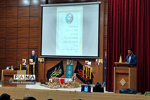 اختتامیه طرح یاوران‌ ولایت شهرستان‌های استان تهران