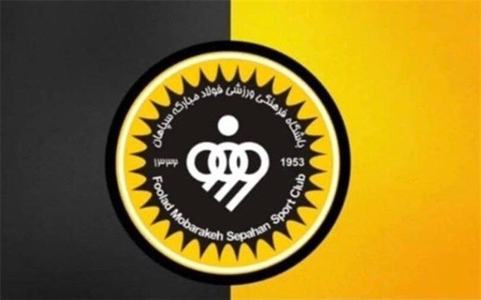 شکایت سپاهان از مدیرعامل پرسپولیس‌