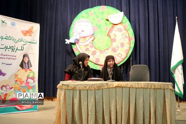 نشست ادبی با حضور کلر ژوبرت