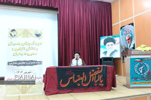 دوره آموزشی بصیرتی و دانش‌ افزایی مدیریت بحران در مدارس بهبهان