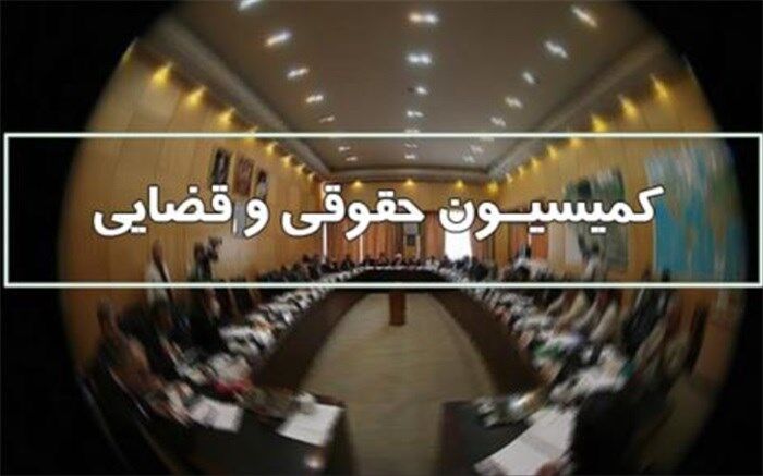موسی غضنفرآبادی رئیس کمیسیون قضایی مجلس شد
