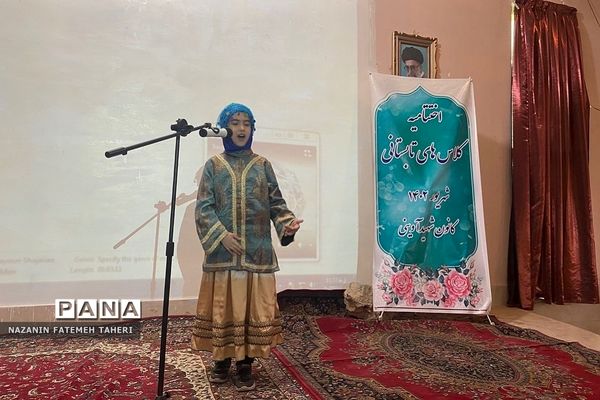 اختتامیه پایگاه‌های تابستانی اوقات فراغت در فشافویه