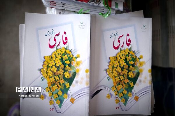 توزیع کتاب‌های آموزشی در هنرستان شهید چمران ملارد