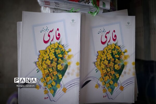 توزیع کتاب‌های آموزشی در هنرستان شهید چمران ملارد