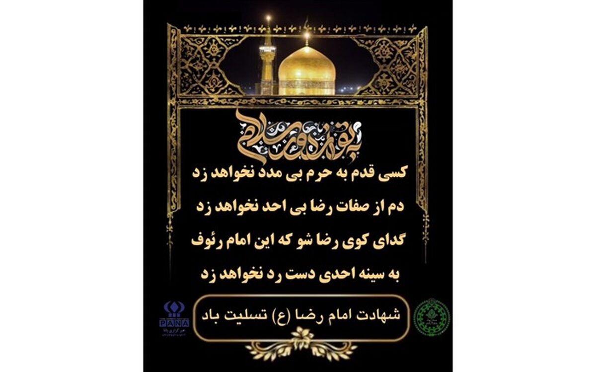 مراسم عزاداری دهه آخر صفر/فیلم