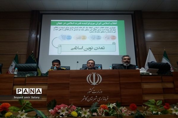 برگزاری کارگاه مهارت کنشگری در فضای مجازی