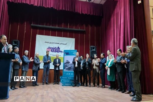 آیین رونمایی فصلنامه چارسوق فرهنگ در محمودآباد