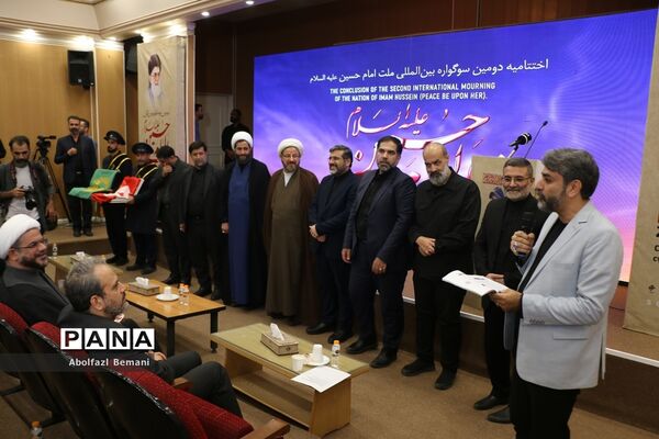 تقدیر از برگزیدگان دومین سوگواره بین‌المللی ملت امام حسین(ع) در قم