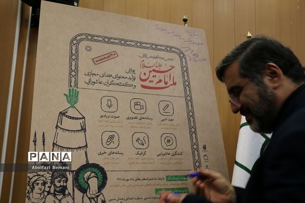 تقدیر از برگزیدگان دومین سوگواره بین‌المللی ملت امام حسین(ع) در قم