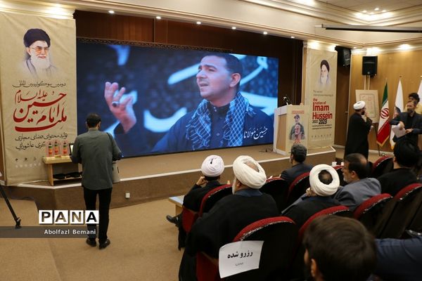 تقدیر از برگزیدگان دومین سوگواره بین‌المللی ملت امام حسین(ع) در قم