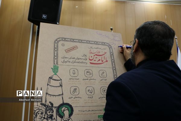 تقدیر از برگزیدگان دومین سوگواره بین‌المللی ملت امام حسین(ع) در قم