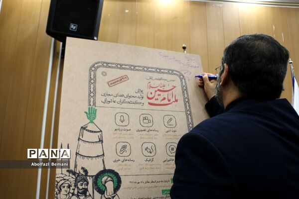 تقدیر از برگزیدگان دومین سوگواره بین‌المللی ملت امام حسین(ع) در قم