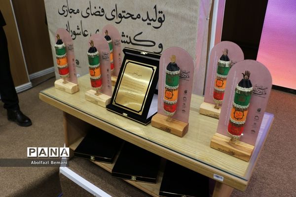 تقدیر از برگزیدگان دومین سوگواره بین‌المللی ملت امام حسین(ع) در قم