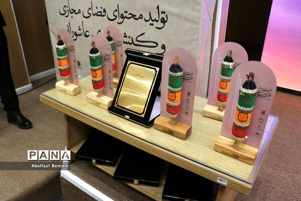 تقدیر از برگزیدگان دومین سوگواره بین‌المللی ملت امام حسین(ع) در قم