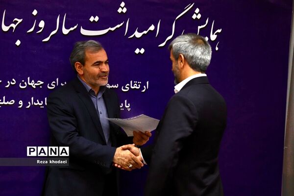 همایش گرامیداشت سالروز جهانی سواد‌آموزی