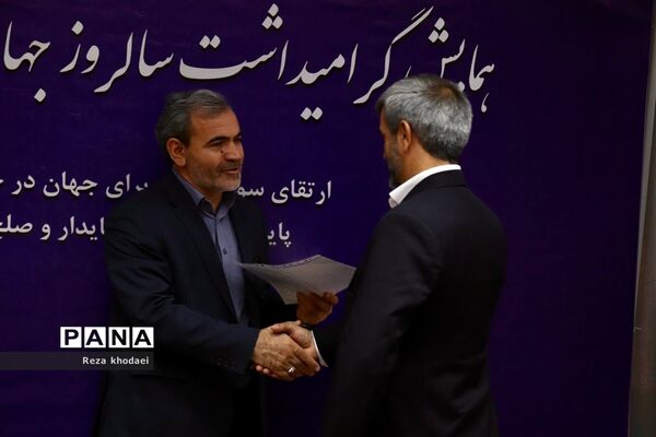 همایش گرامیداشت سالروز جهانی سواد‌آموزی