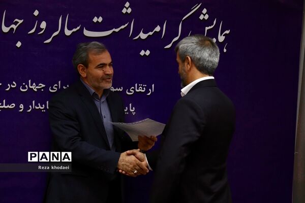 همایش گرامیداشت سالروز جهانی سواد‌آموزی