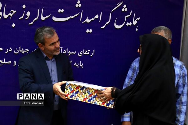 همایش گرامیداشت سالروز جهانی سواد‌آموزی