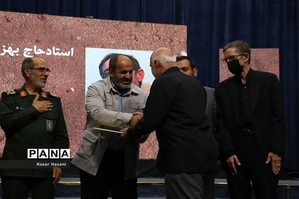 اجلاسیه شهدای هنر و رسانه آذربایجان شرقی