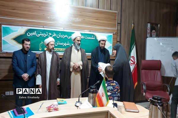 نشست هم‌اندیشی مربیان تربیتی طرح امین مدارس آموزش و پرورش ملارد