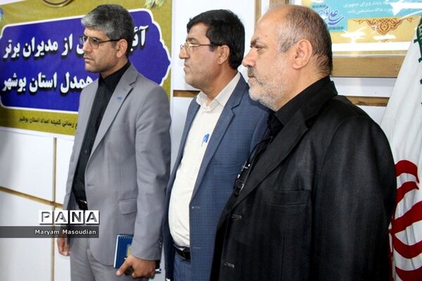 آیین تجلیل از مدیران برتر مدارس همدل استان بوشهر