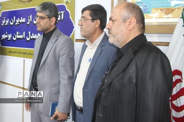 آیین تجلیل از مدیران برتر مدارس همدل استان بوشهر
