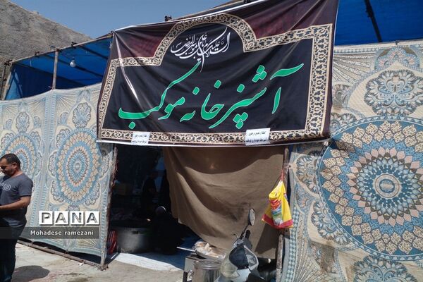 موکب و مرکز اسکان امام مهربانی‌ها