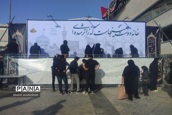 مراسم سوگواری و عزاداری ۲۸صفر در مشهد مقدس