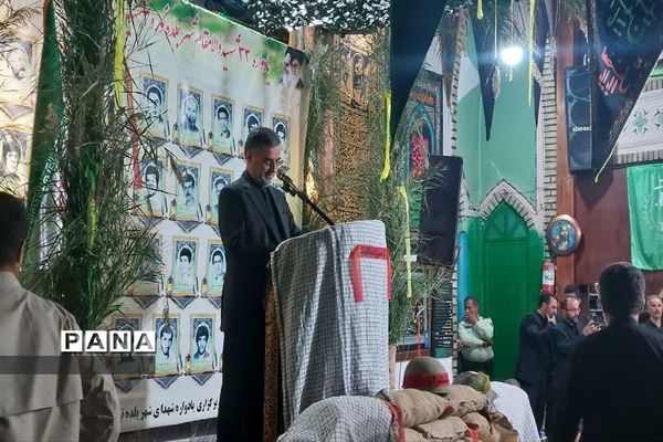 یادواره ۳۳ شهید شهر بلده