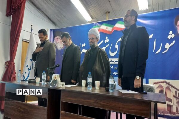 جلسه شورای اداری شهرستان نور