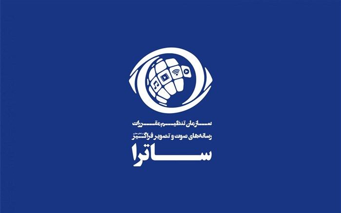 ۲۵۰۰ قسمت از تولیدات سیما به سکوهای دارای مجوز اعطا شد