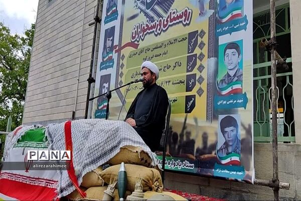 برگزاری یادواره شهدای گرانقدر روستاهای شهرستان فیروزکوه