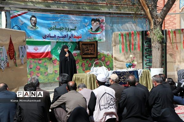 مراسم اختتامیه طرح گام‌های عاشقی