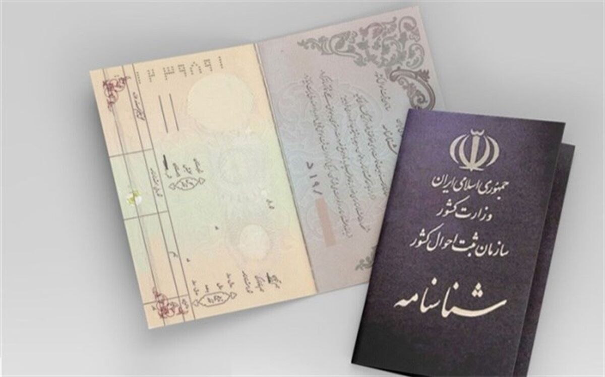 راه‌اندازی سامانه تعاملی «نام» برای کاهش میزان مراجعات حضوری