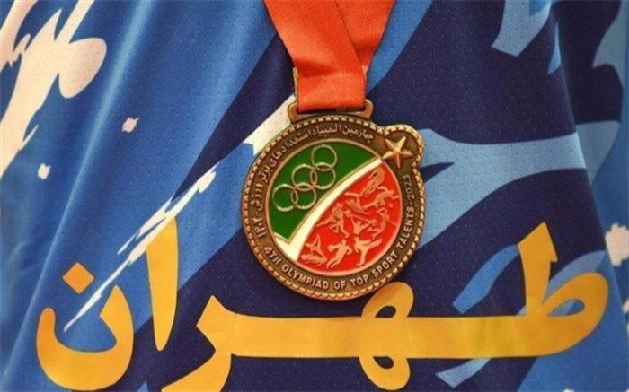 تهران قهرمان چهارمین دوره المپیاد استعداد‌های برتر کشور شد