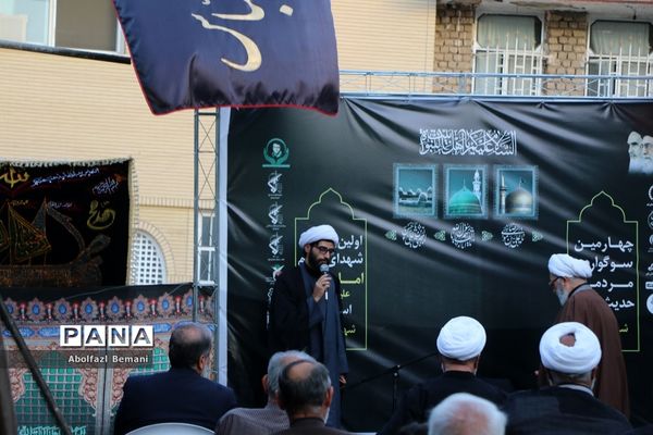 یادواره شهدای شاخص همنام امام رضا(ع) در قم