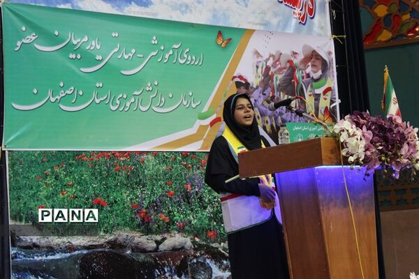 افتتاحیه اردوی تشکیلاتی یاور‌مربیان عضو سازمان دانش آموزی استان اصفهان