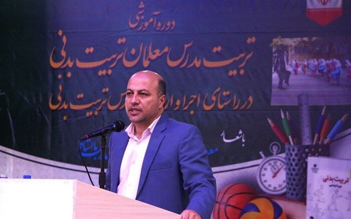 فعالیت حدود ۳۳ هزار معلم تربیت بدنی در مدارس کشور در راستای ارتقای سلامت دانش‌آموزان