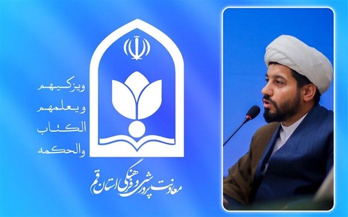 رتبه ممتاز استان قم در مسابقات دانش‌آموزی صحیفه سجادیه و گفتمان مهدوی