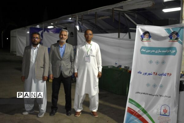 پذیرش دوره کشوری تربیت مدرسان نماد در پردیس زینبیه دانشگاه فرهنگیان پیشوا