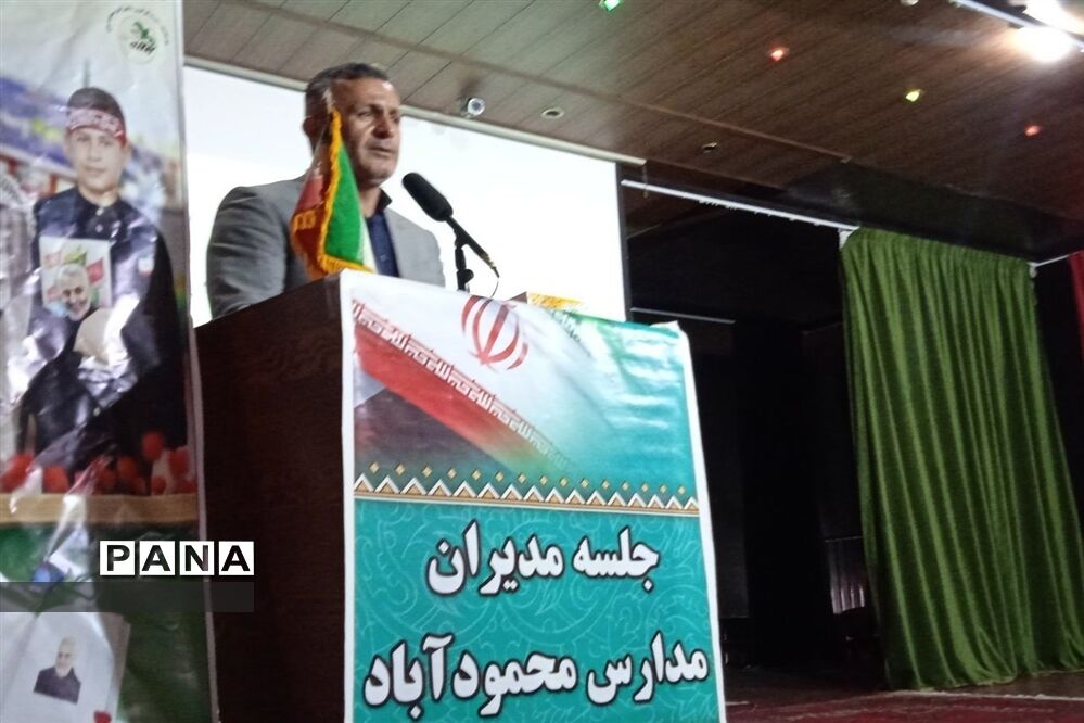جلسه مدیران مدارس محمود‌آباد
