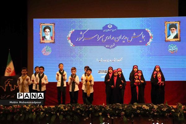 همایش مدیران مدارس سراسر کشور - آذربایجان شرقی