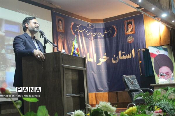 برگزاری همایش مدیران مدارس سراسر کشور در سالن جلسات شهید چمران آموزش و پرورش ناحیه ۵ مشهد مقدس