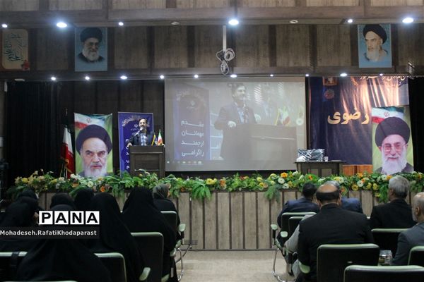 برگزاری همایش مدیران مدارس سراسر کشور در سالن جلسات شهید چمران آموزش و پرورش ناحیه ۵ مشهد مقدس