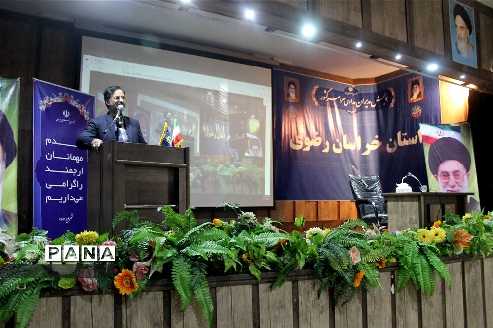 برگزاری همایش مدیران مدارس سراسر کشور در سالن جلسات شهید چمران آموزش و پرورش ناحیه ۵ مشهد مقدس